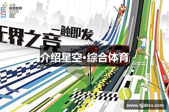 介绍OETY欧亿